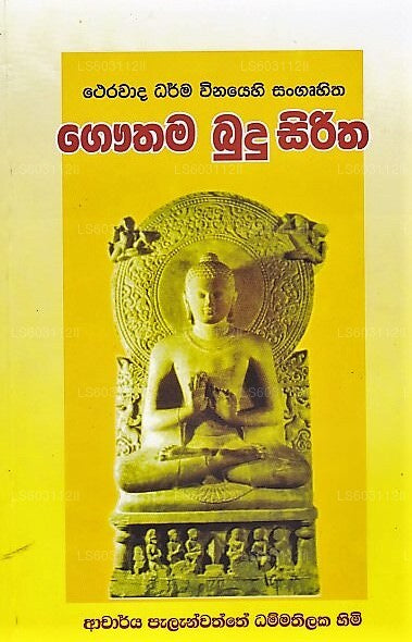 Therawadi Dharma Vinayehi Sangruhitha Gauthama Budu Siritha 