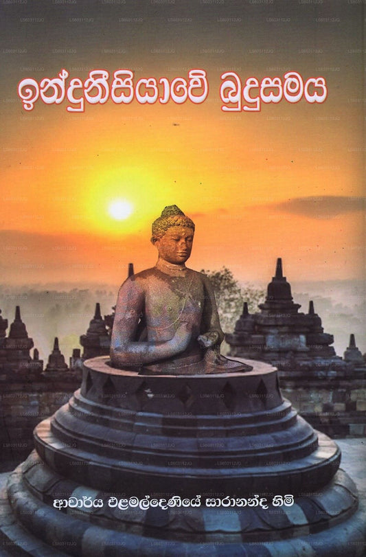 Indonesiyawe Budusamaya 