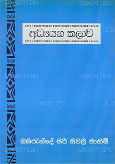 Adyana Kalawa 