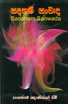Sadaham Sanwada 