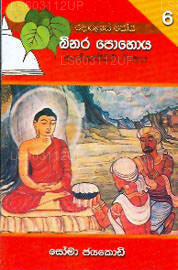 Binara Poya-6 