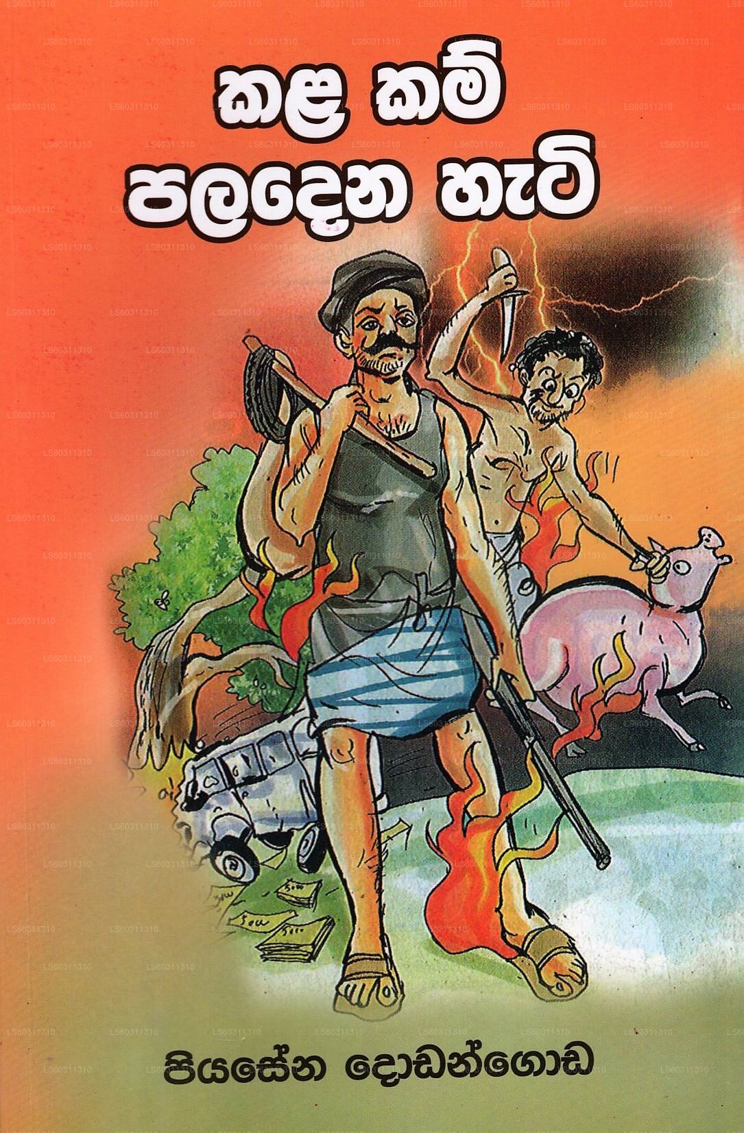 Kala Kam Paladena Hati 