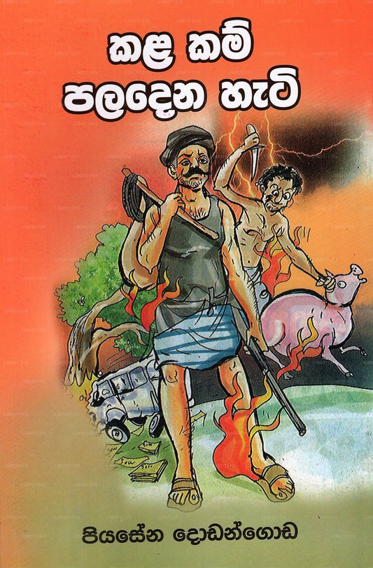 Kala Kam Paladena Hati 