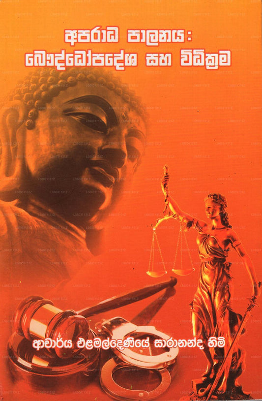 Aparada Palanaya: Bauddopadesha Saha Widikrama 