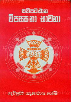 Sathipattana Vipassana Bhavanawa 