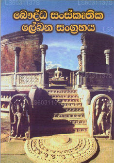 Buddha Snskruthika Lekana Sangrahaya 