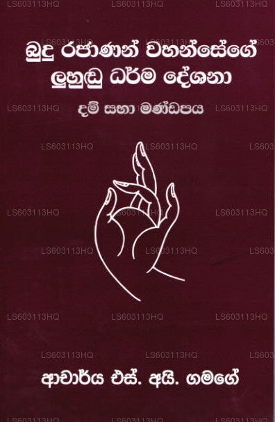 Budu Rajanan Wahansege Luhundu Dharma Deshana 