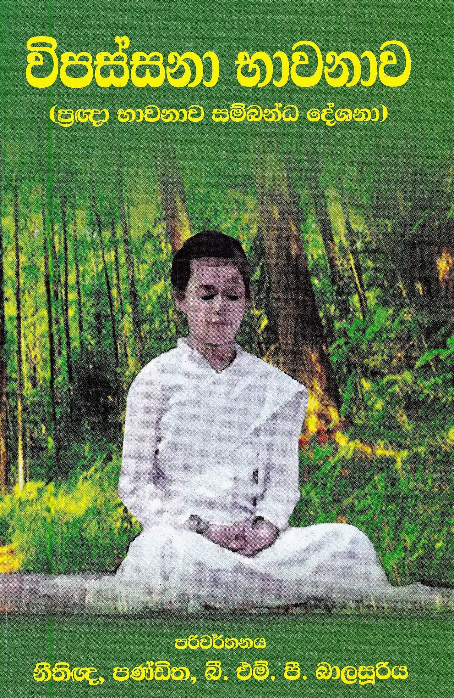 Vipassana Bhawanawa (Pragna Bhawanawa Sambanda Deshana) 