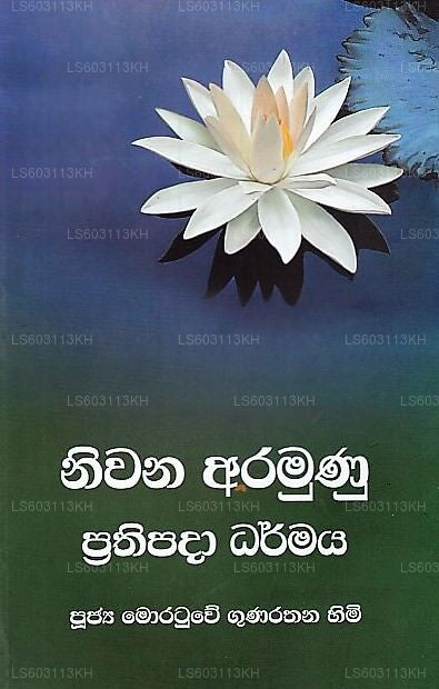 Niwana Aramunu Prathipada Dharmaya 