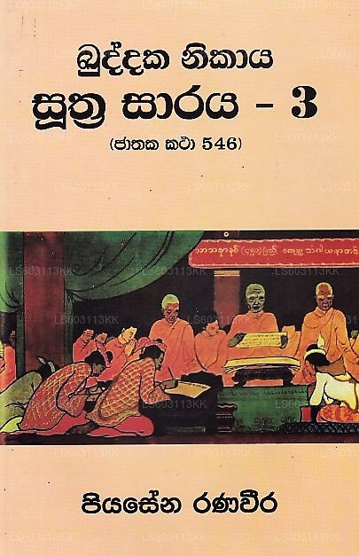 Kuddaka Nikaya Suthra Saraya-3 (Jathaka Katha 546) 