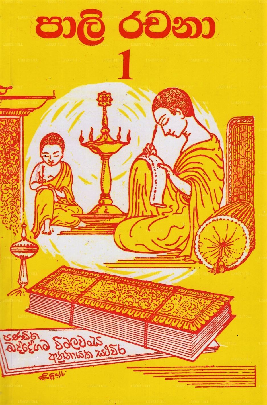 Pali Rachana-01 