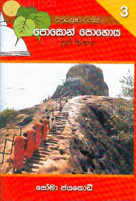 Poson Poya-3 