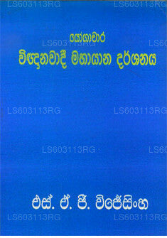 Yogaachara Winghanawadi Mahayana Darsanaya 
