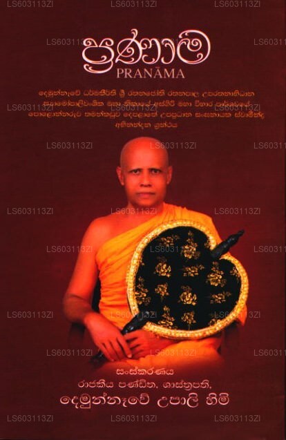 Pranama 