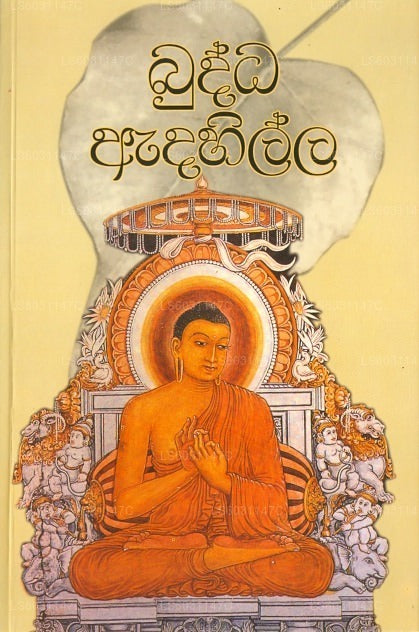 Buddha Adahilla 