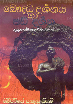 Baudda Darshanaya Ha Padi Darshana 