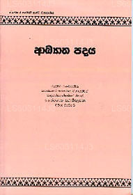 Aakyatha Padaya 