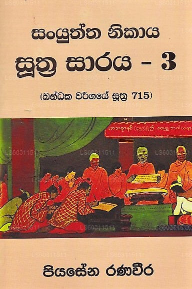 Sanyuktha Nikaya Suthra Saraya-03 (Bandaka Vargaye Suthra 715) 
