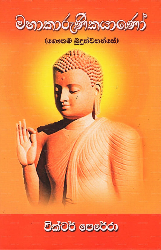 Mahakarunikayano (gebundenes Buch)