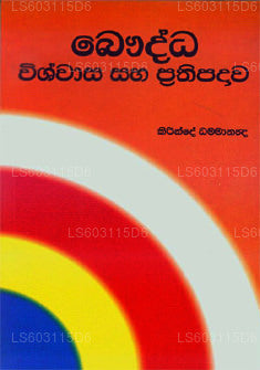Bauddha Viswasa Saha Prathipadawa 