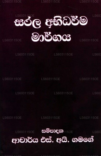 Sarala Abhidharma Margaya 