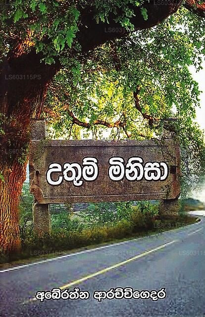 Uthum Minisa 