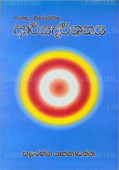 Arryadarshanaya 
