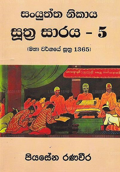 Sanyuktha Nikaya Suthra Saraya-05 (Maha Vargaye Suthra 1365) 