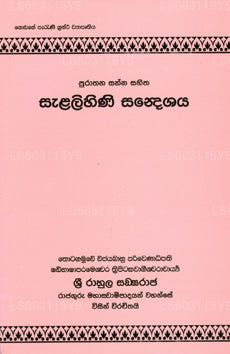Salalihini Sandeshaya 