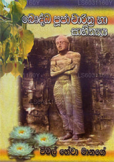Bawudda Puuja Charithra Ha Sahithya 