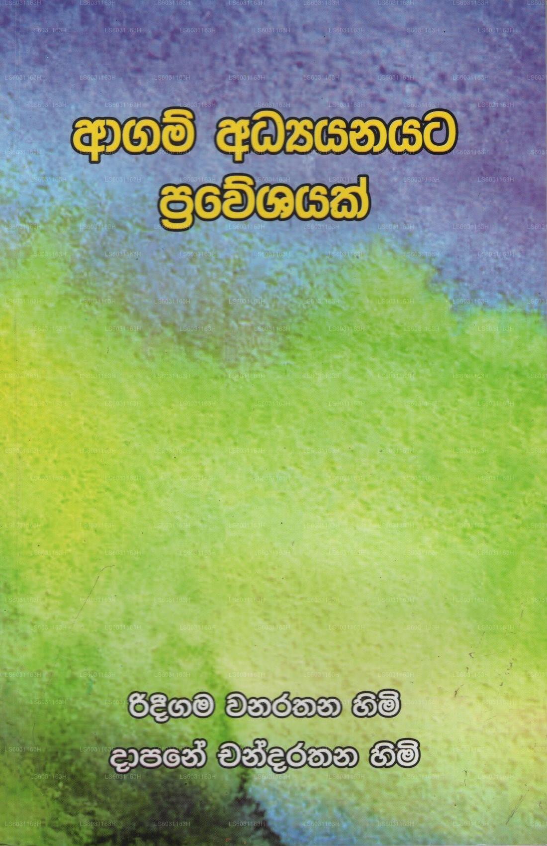 Agam Adhyanayata Praweshayak 