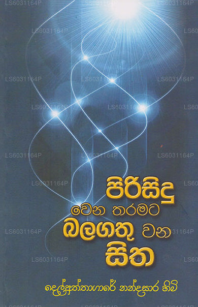 Pirisindu Wena Tharamata Balagathu Wana Sitha 