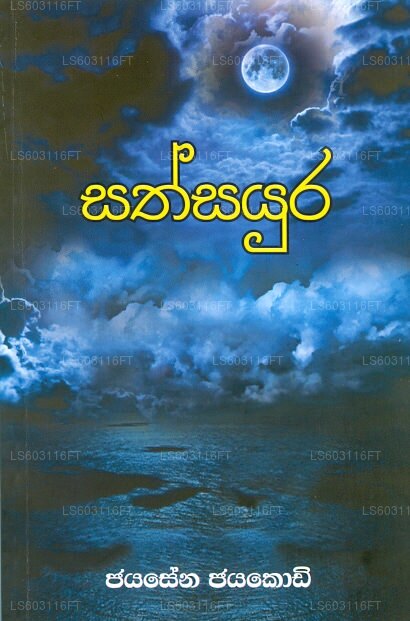 Sath Sayura 