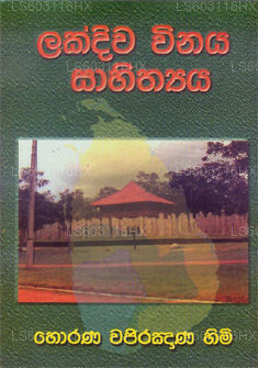 Lakdiwa Winaya Sahithya 