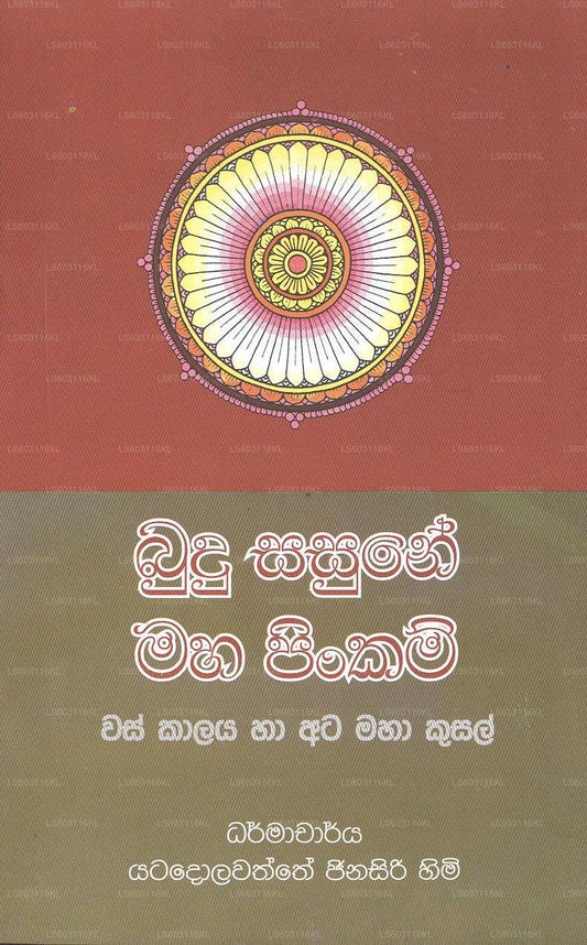 Budu Sasune Maha Pinkam 