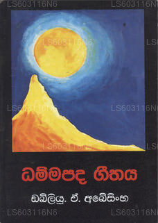 Dammapada Geethaya 