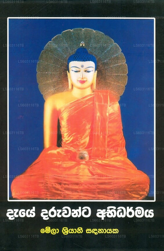 Daye Daruwanta Abidharmaya 