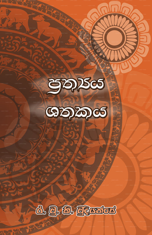 Prathya Shathakaya 