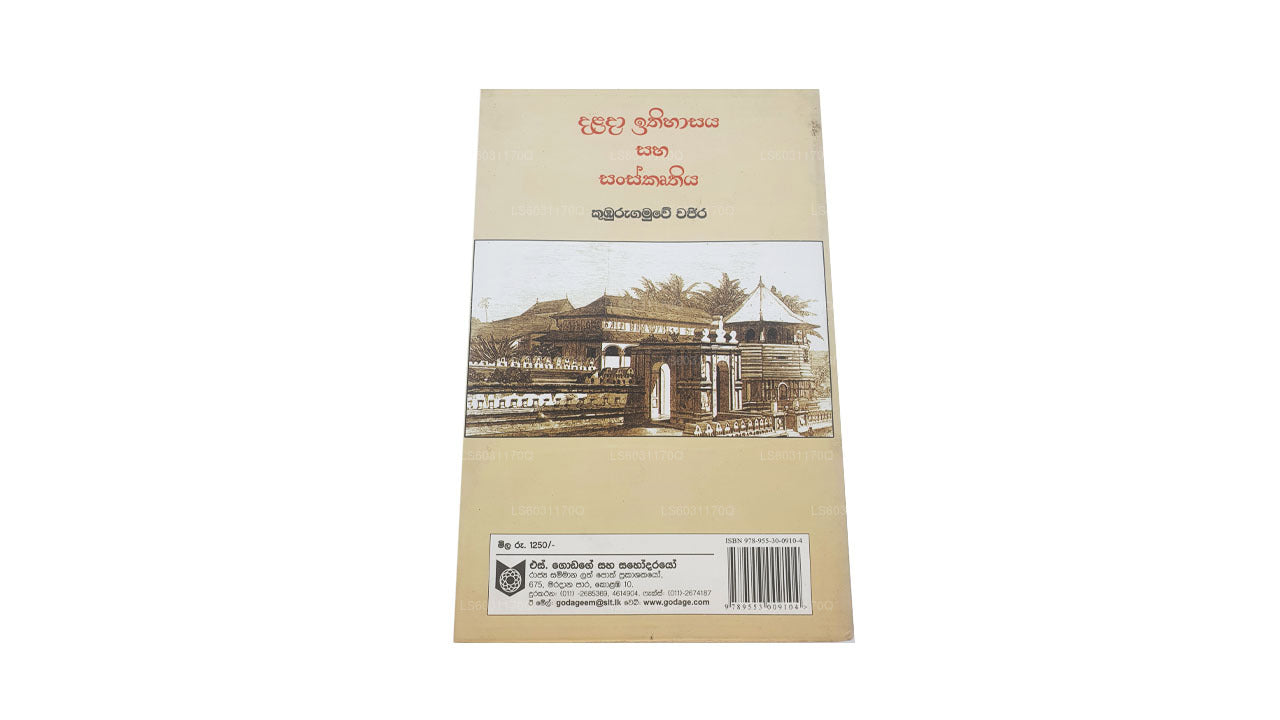 Dalada Ithihasaya Saha Sanskruthiya 