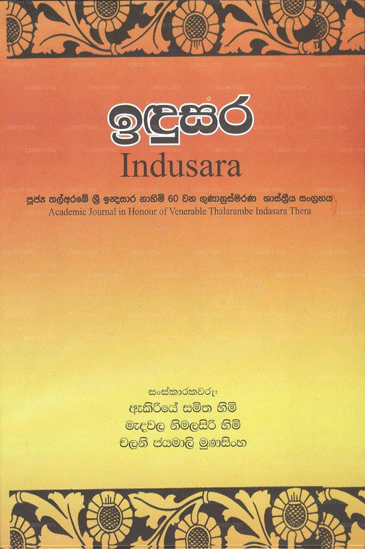 Indusara 