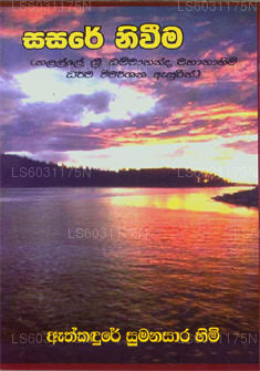 Sasare Niwima 