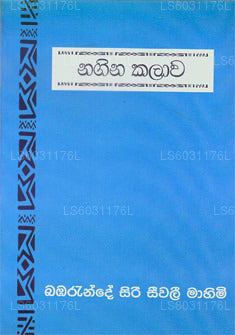Nagina Kalawa 