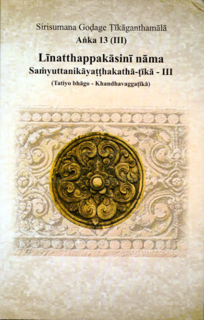 Sirisumana Godage Tikaganthamala Anka 13 (Iii) Linatthapakasini Nama Samyuttanikayatthakatha-Tika - 