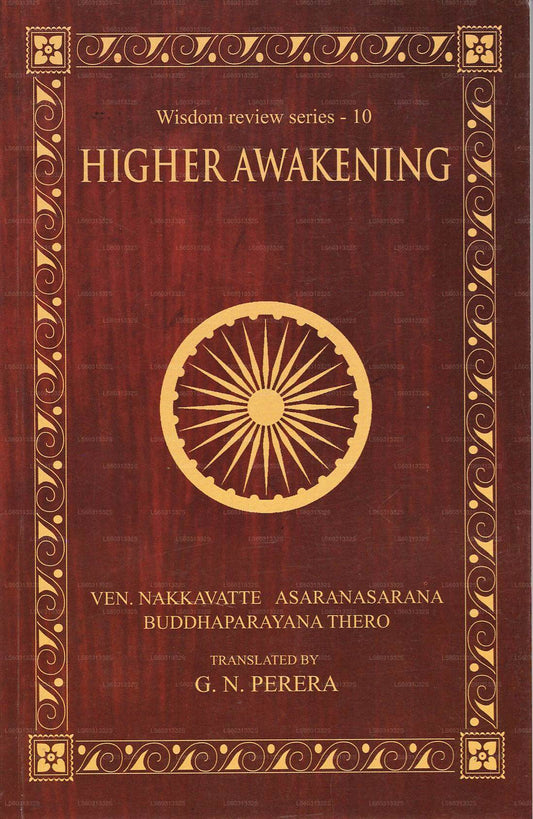 Höheres Erwachen (Wisdom Review Series-10) 