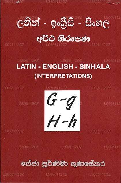 Latein-Englisch-Singhalesisch (Interpretationen) GGHH 