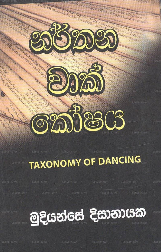Narthana Wak Koshaya 
