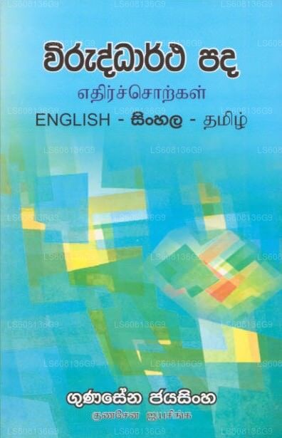 Wiruddhartha Pada 