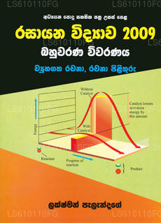 Rasayana Vidyawa 2009 Bahuwarna Vivaranaya 