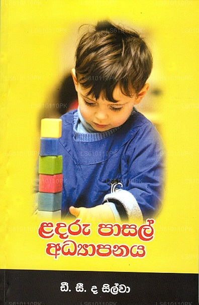Ladaru Pasal Adhyapanaya 