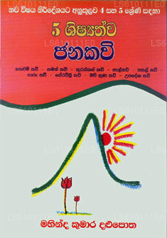 Janakawi 